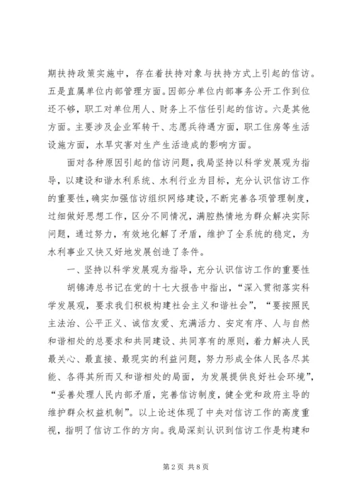 信访工作先进单位事迹材料.docx