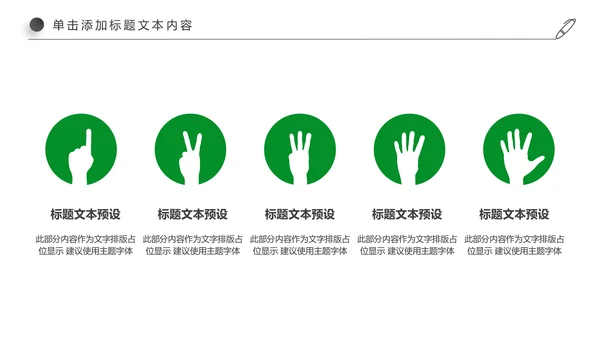 绿色环保教育世界湿地森林日PPT动态模板