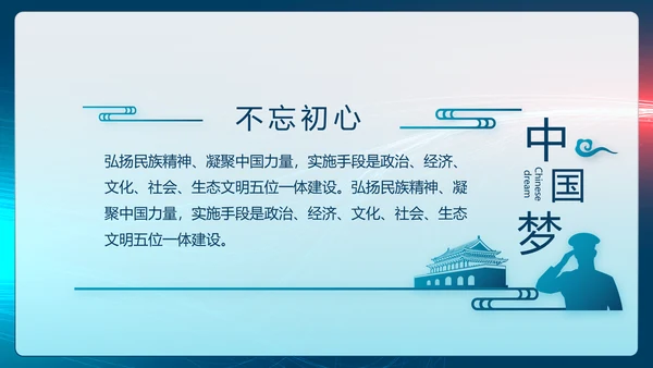 参军报国不负韶华征兵军事部队动态PPT模板