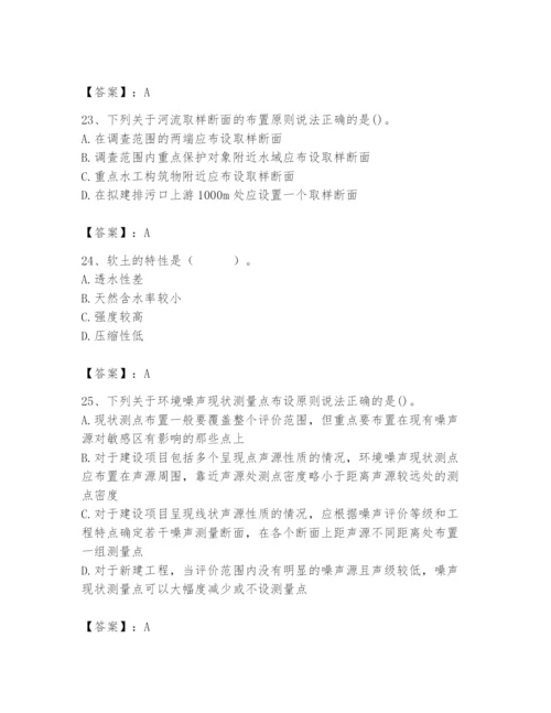 国家电网招聘之人力资源类题库及参考答案【考试直接用】.docx