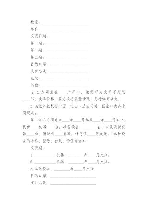 地上附着物补偿协议.docx