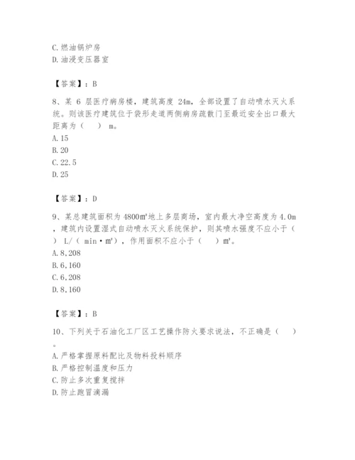 注册消防工程师之消防安全技术实务题库及答案【精选题】.docx