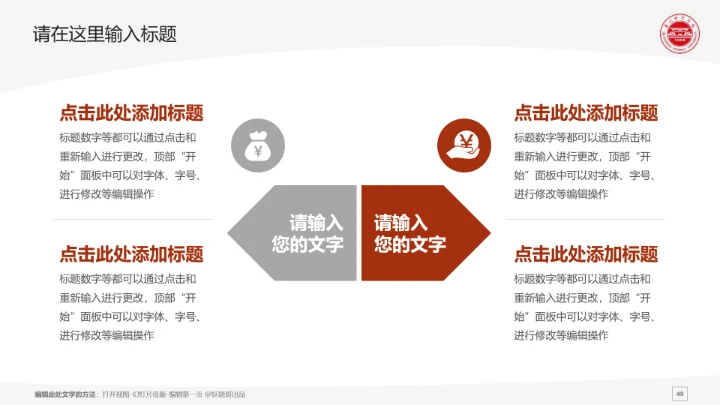 闽南师范大学课题学术汇报毕业论文答辩通用PPT模板