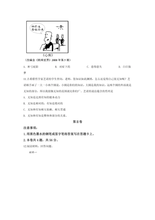 2019年高考试题(天津卷)文综政治(word答案).docx