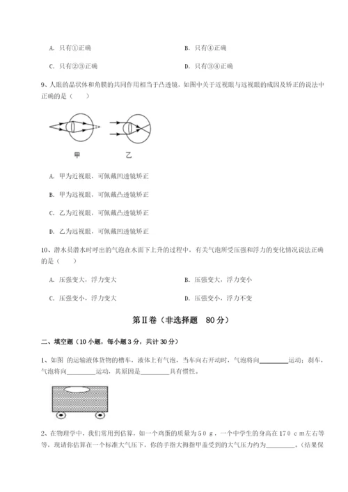 强化训练广东深圳市宝安中学物理八年级下册期末考试单元测评试题（解析版）.docx