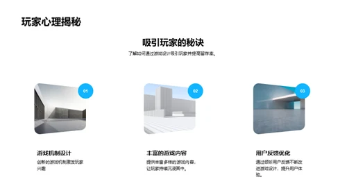 游戏设计之精髓