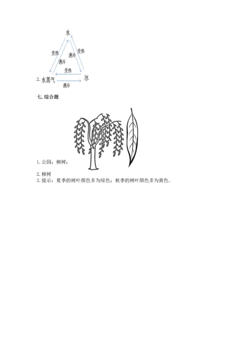 教科版科学一年级上册第一单元《植物》测试卷带答案（完整版）.docx