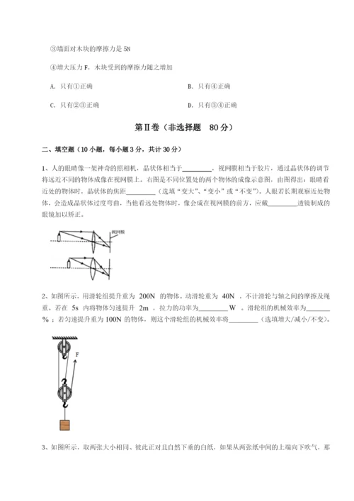 强化训练四川绵阳南山中学双语学校物理八年级下册期末考试单元测评A卷（解析版）.docx