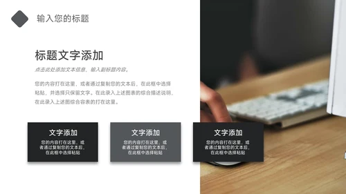 黑白极简风极简风运营计划PPT模板
