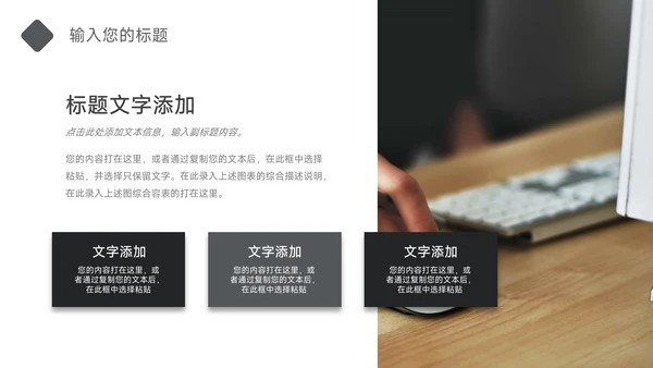 黑白极简风极简风运营计划PPT模板