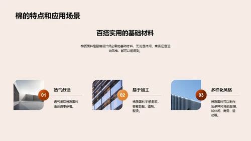 3D风其他行业教学课件PPT模板