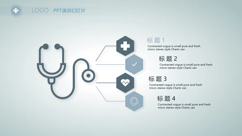 医院主任述职报告工作总结动态PPT