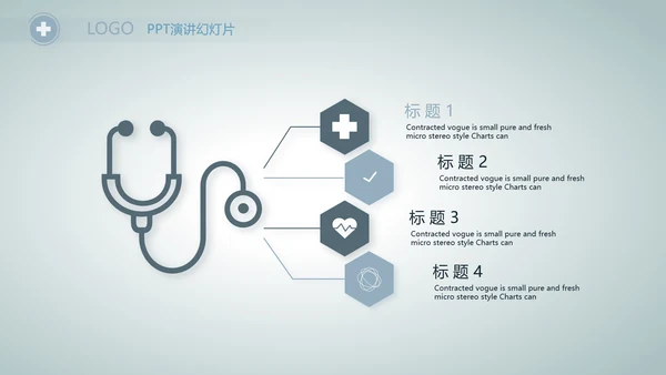 医院主任述职报告工作总结动态PPT