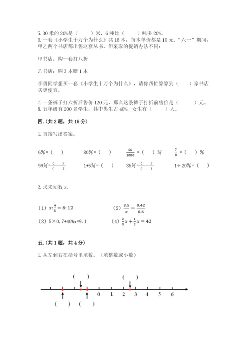 西师大版数学小升初模拟试卷及答案【夺冠】.docx