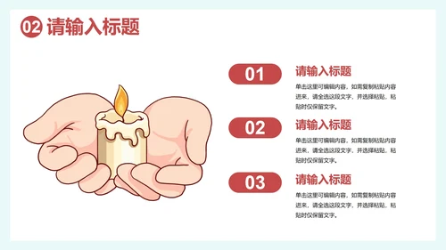 卡通插画安全主题教育培训讲座PPT模板