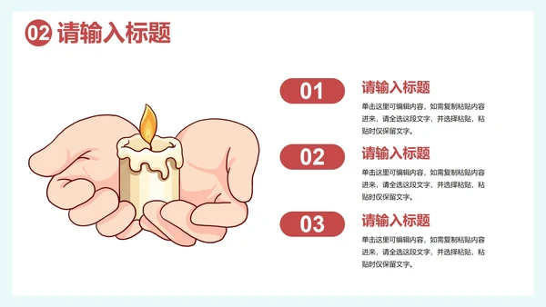 卡通插画安全主题教育培训讲座PPT模板