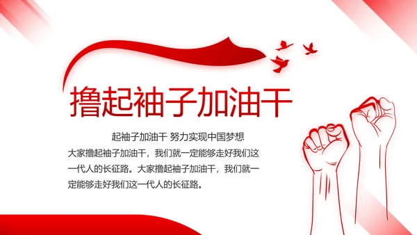 红色大气党建学习教育活动微党课动态PPT模板
