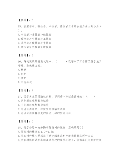 2024年一级造价师之建设工程技术与计量（交通）题库含答案【b卷】.docx