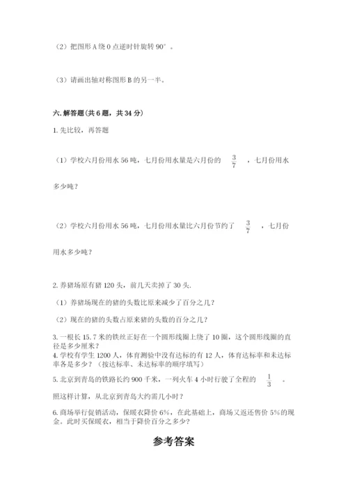 2022人教版六年级上册数学期末考试试卷参考答案.docx