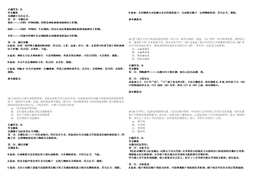 2022年06月浙江金华市畜牧农机发展中心公开招聘2人考试参考题库答案详解