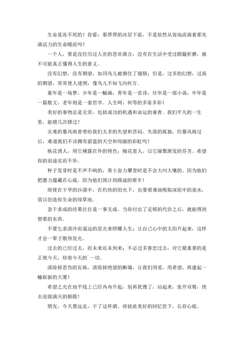 初中毕业感言集锦15篇.docx