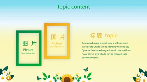 绿色心理健康咨询管理动态PPT模板