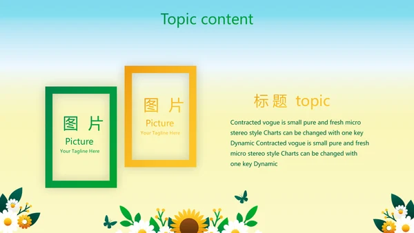 绿色心理健康咨询管理动态PPT模板