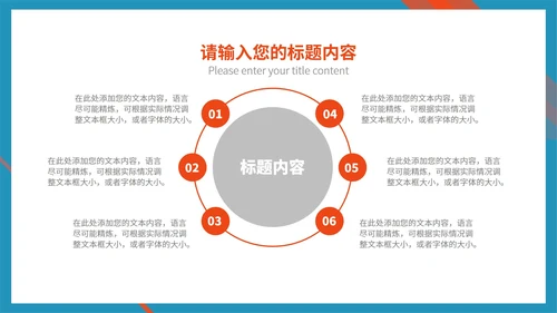 蓝色商务风企业公司形象宣传合作推广PPT模板
