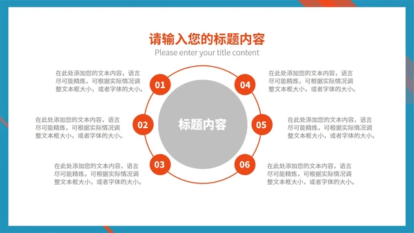蓝色商务风企业公司形象宣传合作推广PPT模板