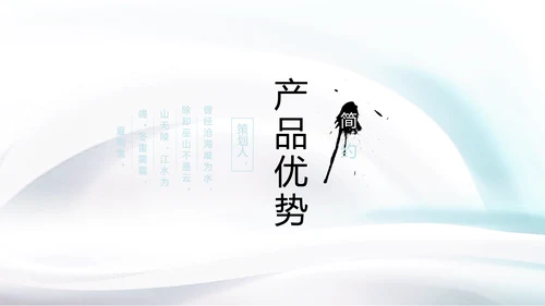 蓝色简约气质公司产品宣传介绍通用PPT动态模板