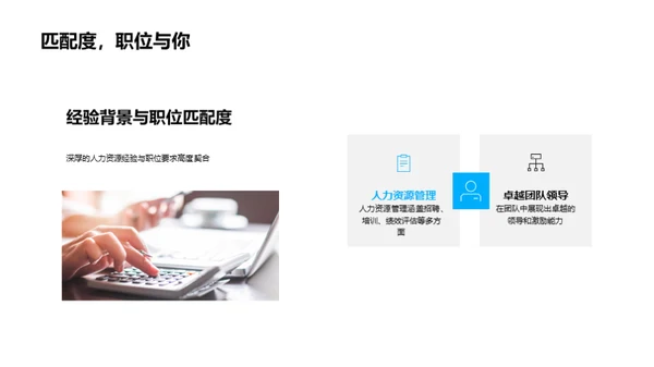 人力资源战略管理