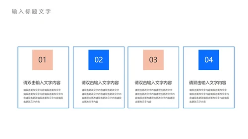 蓝色简约风入职培训PPT模板