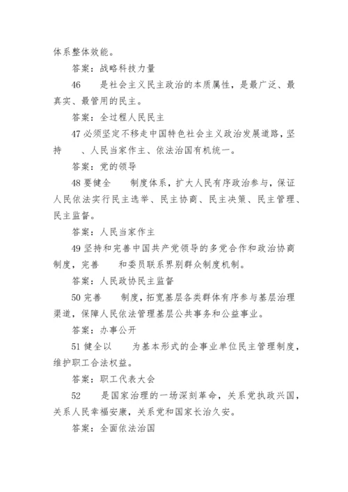 【学习资料】党的二十大报告测试题含答案100题.docx