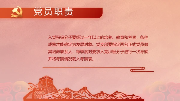 中国共产党的光辉历程红色传承教育活动PPT