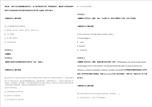 2021年11月2021年云南艺术学院招考聘用博士40人冲刺卷含答案附详解第二十五期