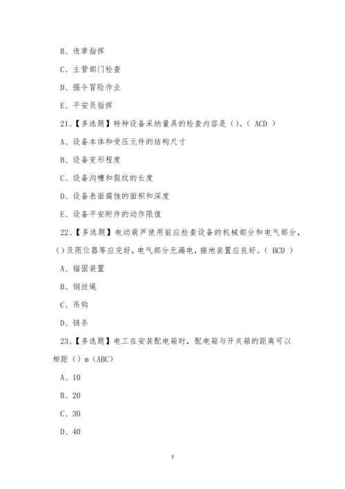 2022年云南省建筑行业安全员B证考试练习题.docx