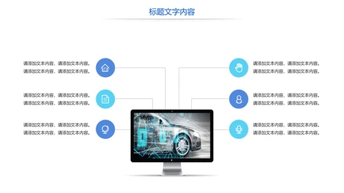 大气智能汽车人工智能汽车行业汽修汽车销售PPT模板