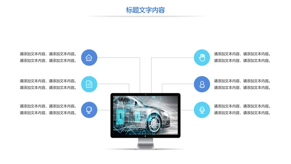 大气智能汽车人工智能汽车行业汽修汽车销售PPT模板