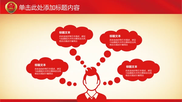 纪委反腐检察院工作汇报公诉法律监督PPT