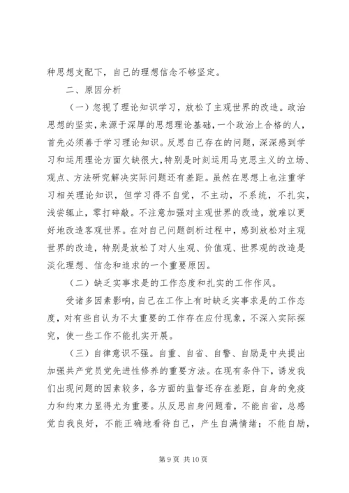 篇一：“两学一做”自查报告.docx