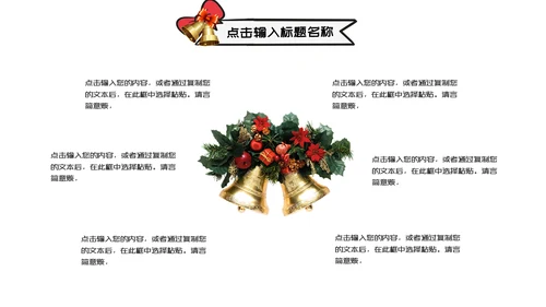 圣诞快乐活动策划通用PPT模板