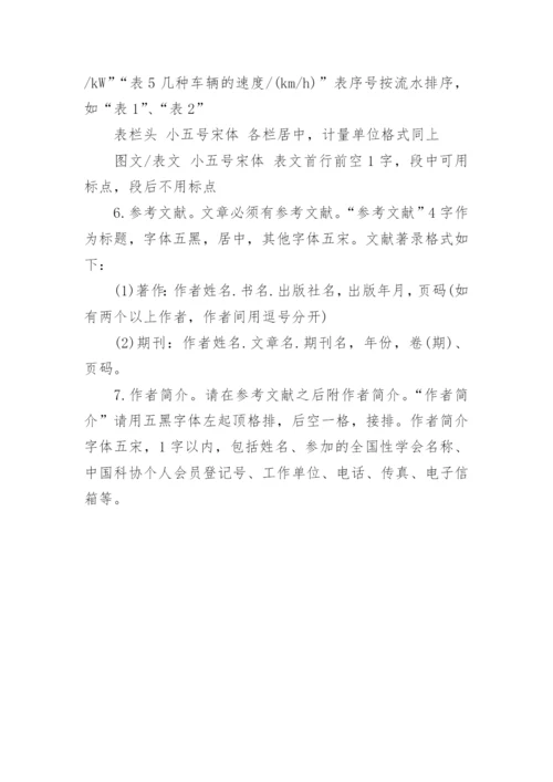 自然辩证法在生命科学研究中的具体应用论文.docx