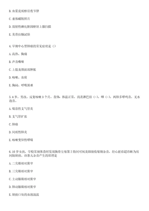 2023年01月2023浙江杭州市西湖区卫生健康局招聘编外合同工1人笔试参考题库答案详解1