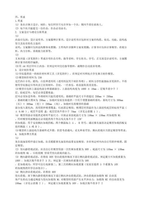 土木工程扩展实验项目简介