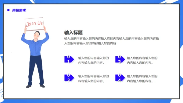 卡通风格的校园招聘会校招通用PPT模板