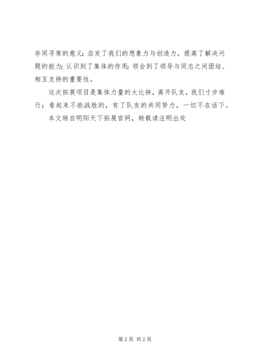 在一中队锻炼期间心得体会 (2).docx