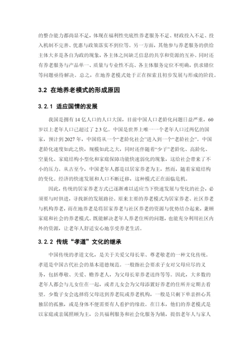 论文最终稿-吴榆君.docx