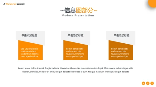 橙色简约风大学学校简介宣传教育PPT模板
