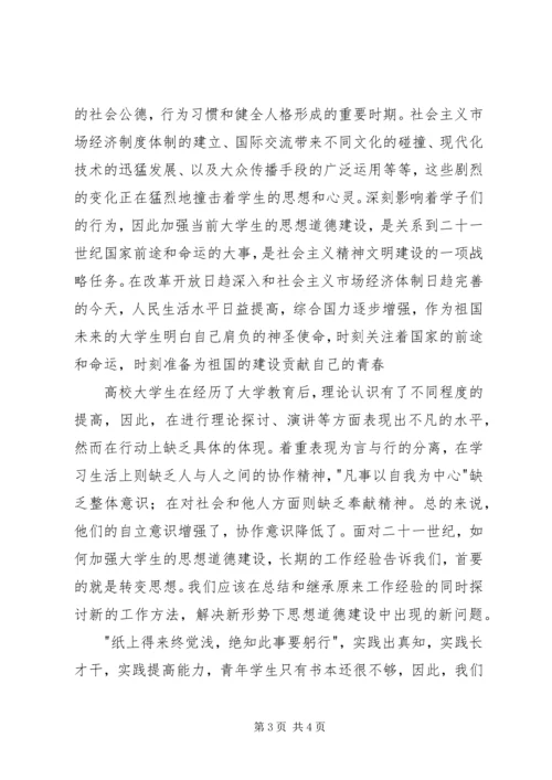 学习毛中特的心得体会.docx