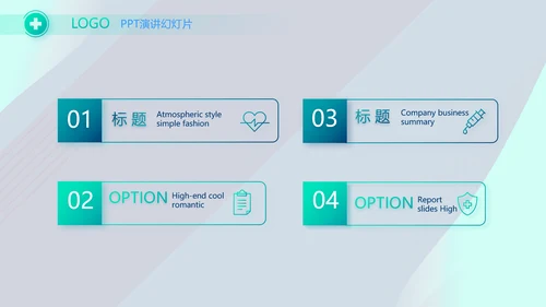 蓝色科技感智慧医疗建设方案活动动态PPT模板